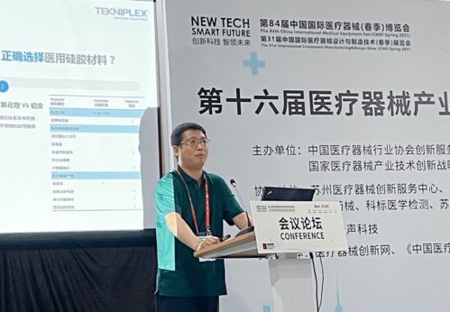 第16屆醫(yī)療器械產(chǎn)業(yè)創(chuàng)新服務(wù)論壇在滬圓滿舉辦 共探產(chǎn)業(yè)融合與創(chuàng)新醫(yī)療服務(wù)新路徑