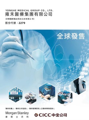 雍禾醫(yī)療價(jià)值深度剖析 植發(fā)龍頭如何在醫(yī)療服務(wù)賽道中穩(wěn)健前行